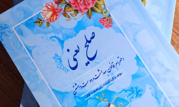 ابراهیم صنوبر مدیرعامل مؤسسه بین‌المللی سفیران صلح