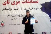 «اعزام ملی‌پوش ایرانی به مسابقات جهانی منوط به تأمین هزینه‌ها»